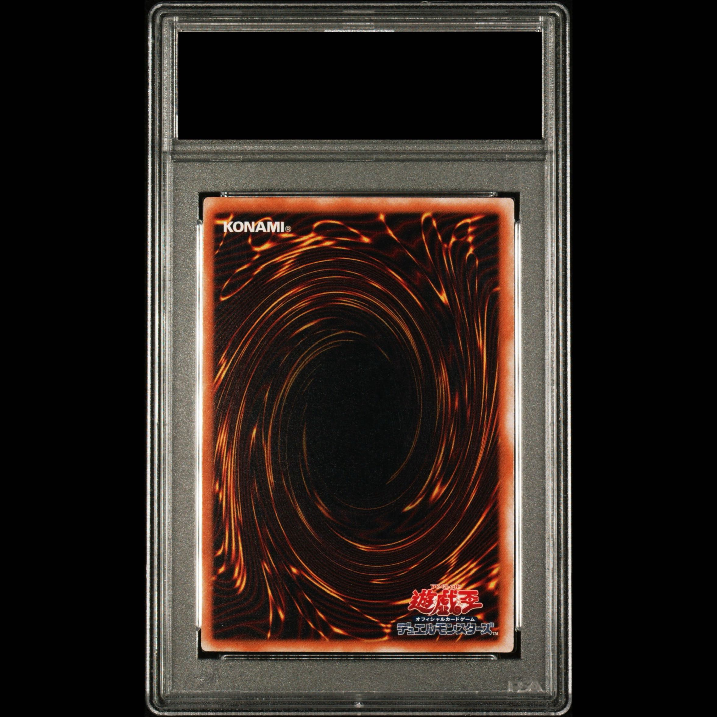 【PSA10】青眼の白龍(青艶)レリーフ アルティメットレア SM-51 1枚
