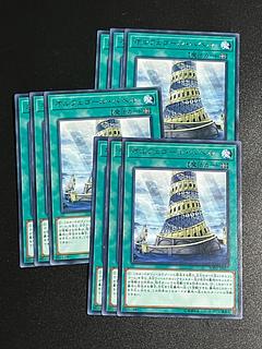 Yu-Gi-Oh Studio 9 cards Orcustrated Babel Rare JP057