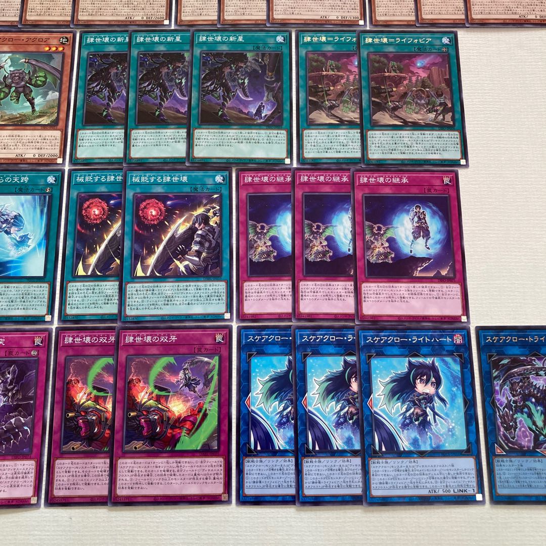 Yu-Gi-Oh! Scarecrow Deck Parts 35 cards Scarecrow Reichhardt Scarecrow Traichhardt