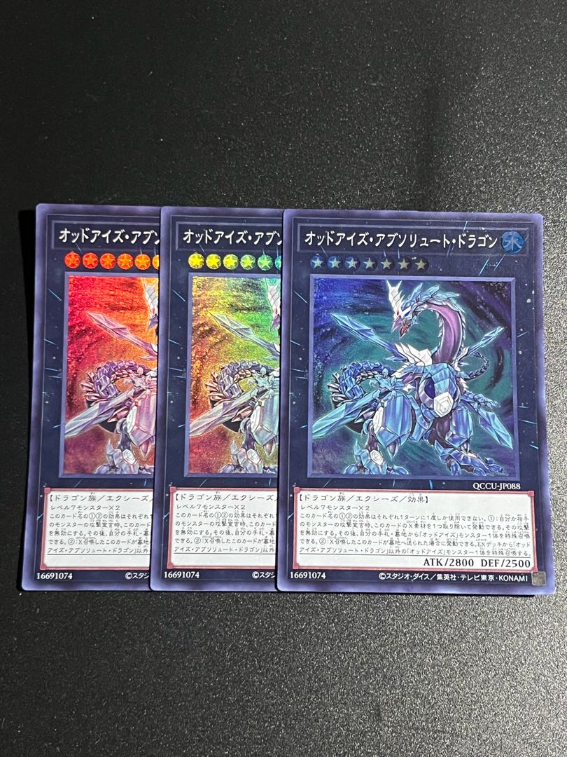 Yu-Gi-Oh Studio 3 copies Odd-Eyes Absolute Dragon Super Rare QCCU-JP088