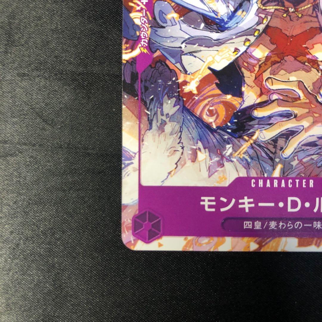 Monkey D. Luffy P P-041 1枚
