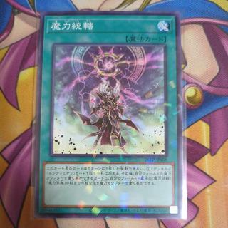 魔力統轄　パラレル　26TP-JP108 1枚