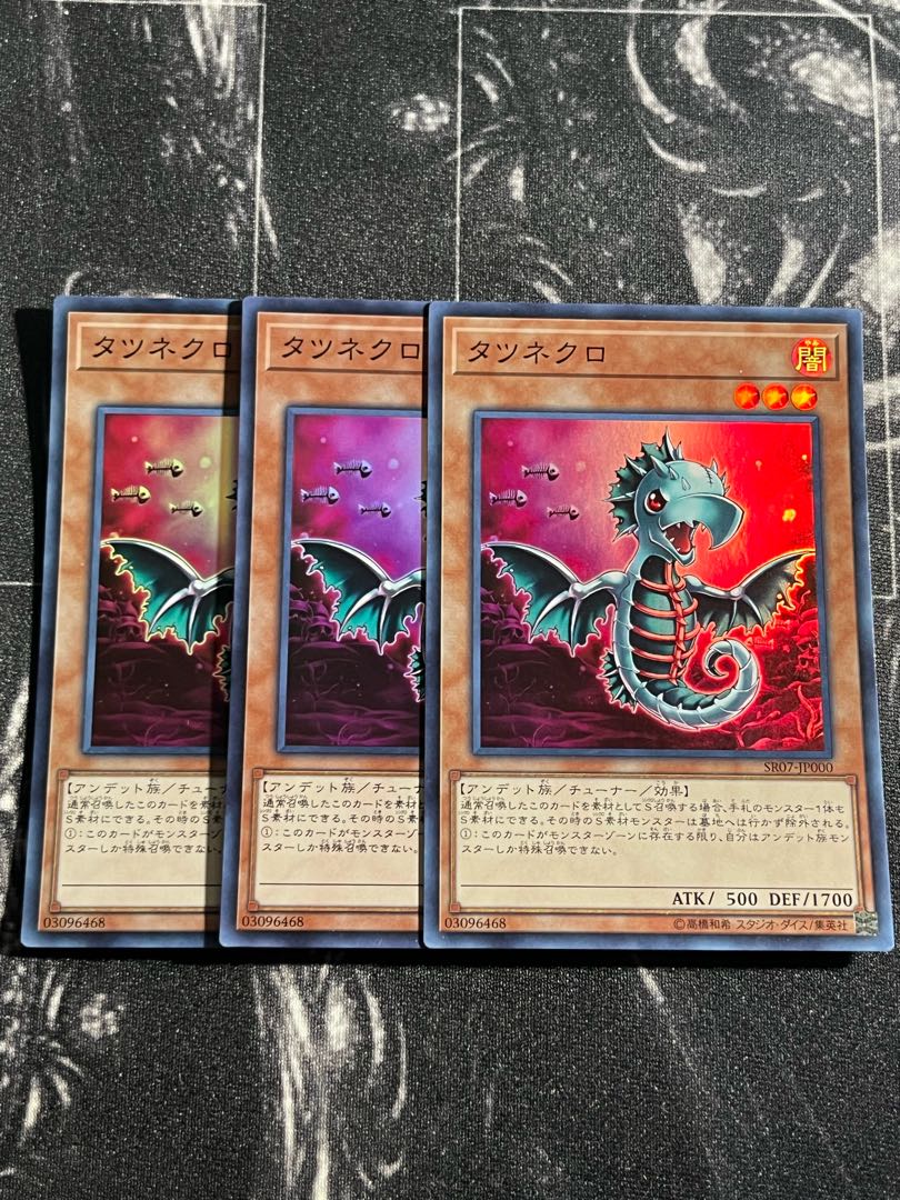 Yu-Gi-Oh Studio 3 copies Tatsunecro Super Rare JP000