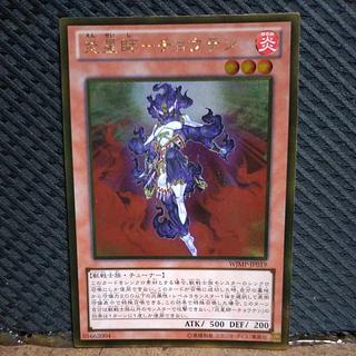 Popotan] Yu-Gi-Oh -1097 Fire Star Master - Cho Ten Gold 1枚