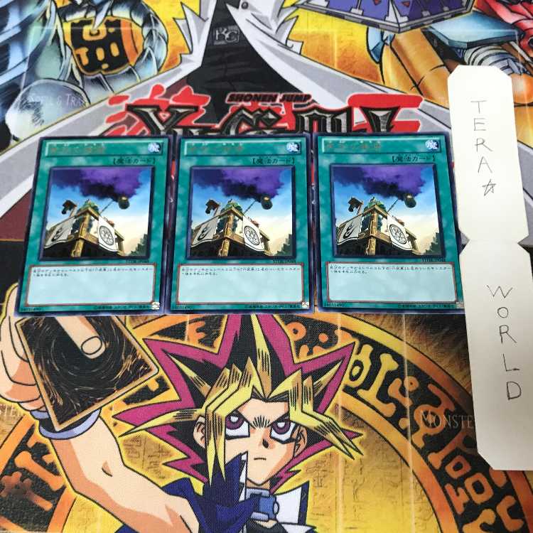 Shien's Smoke Signal STOR 1 Rare Set of 3 Tera.