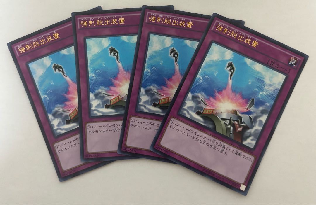 Compulsory Evacuation Device Ultra Rare 3-card set