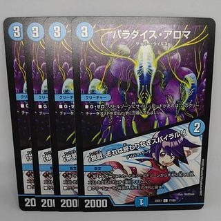 パラダイス・アロマ｜「挑戦、それは終わりなきスパイラル!」 C 77/89