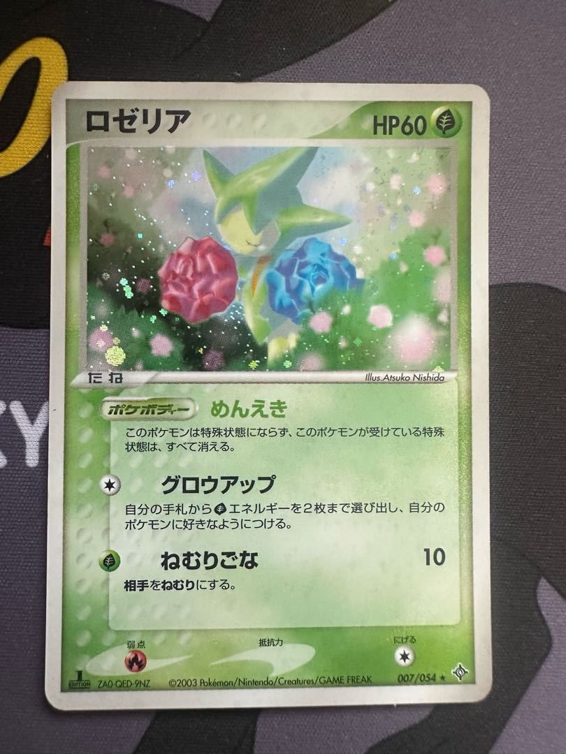 Roselia Pokemon card 1ED Kira