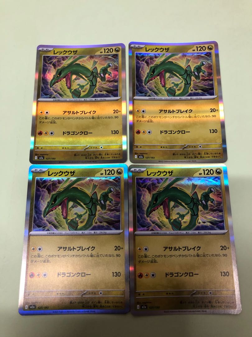 レックウザ(R仕様) 127/193 1枚