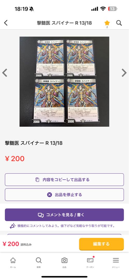 Shikumi in the shadow world R 22/95 1枚