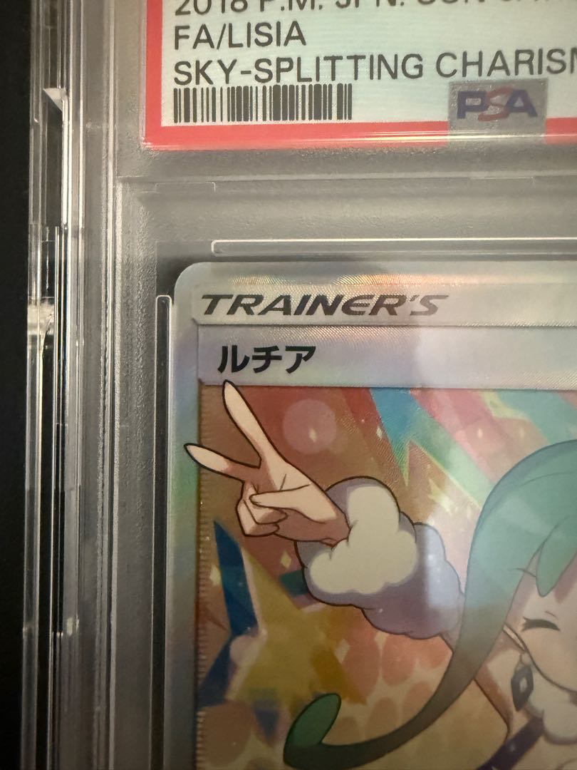 PSA10】ルチア SR 104/096の通販 1350927236（1147911703） | magi