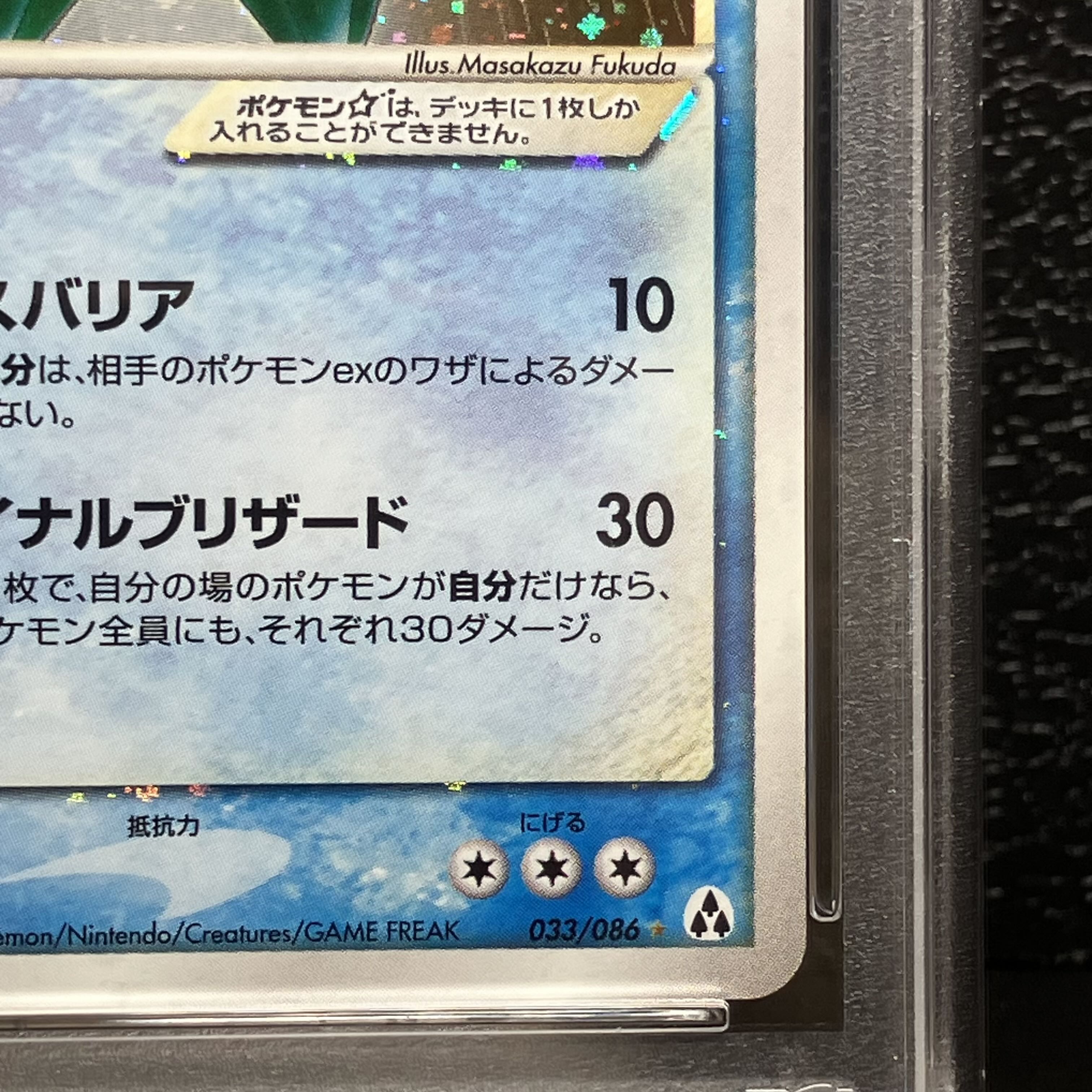 [PSA8] Regice ☆ (Star) 1ED ☆ 033/086