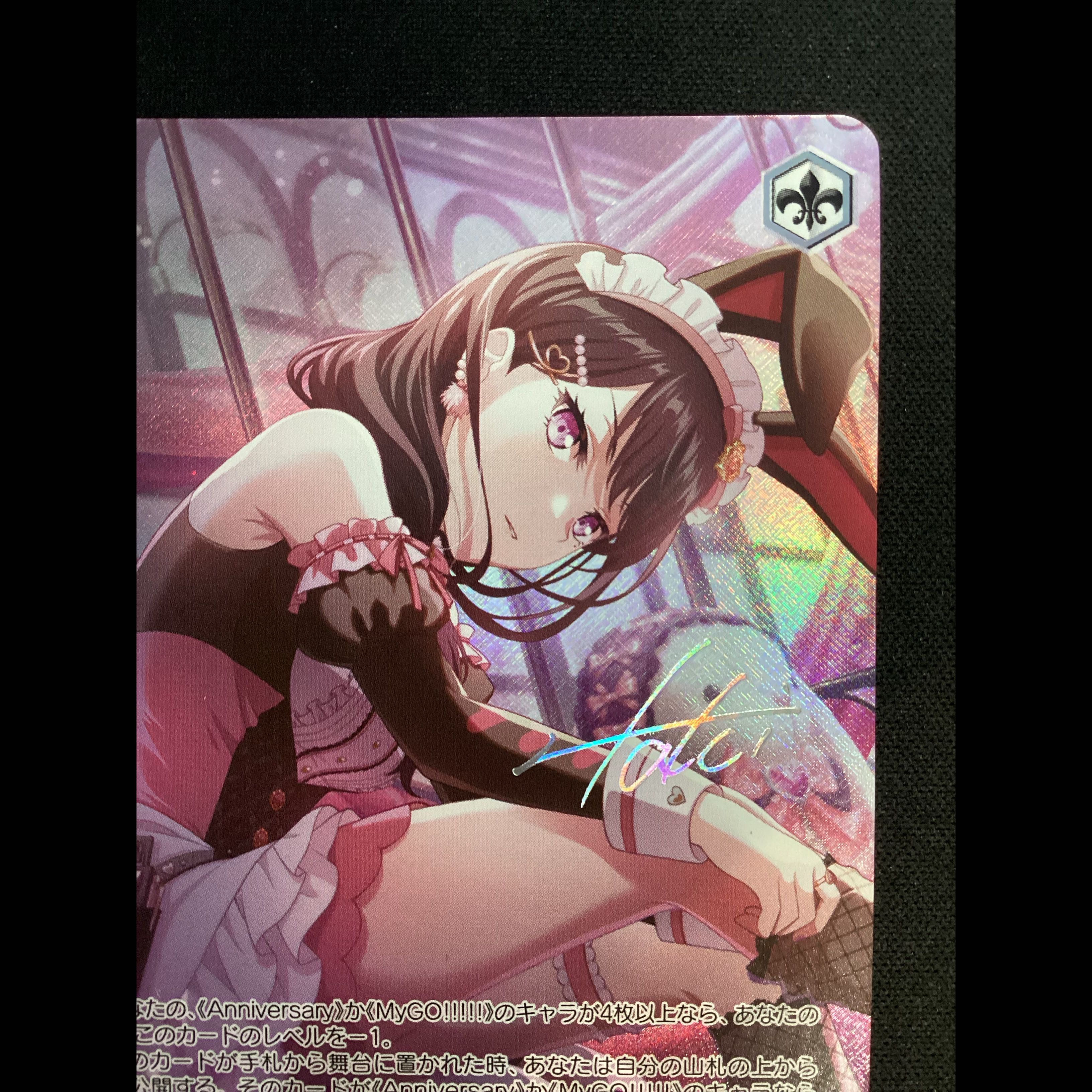 ① “Thank You for Waiting” Riki Shiina (Signed) SP BD/WE49-56SP 1枚