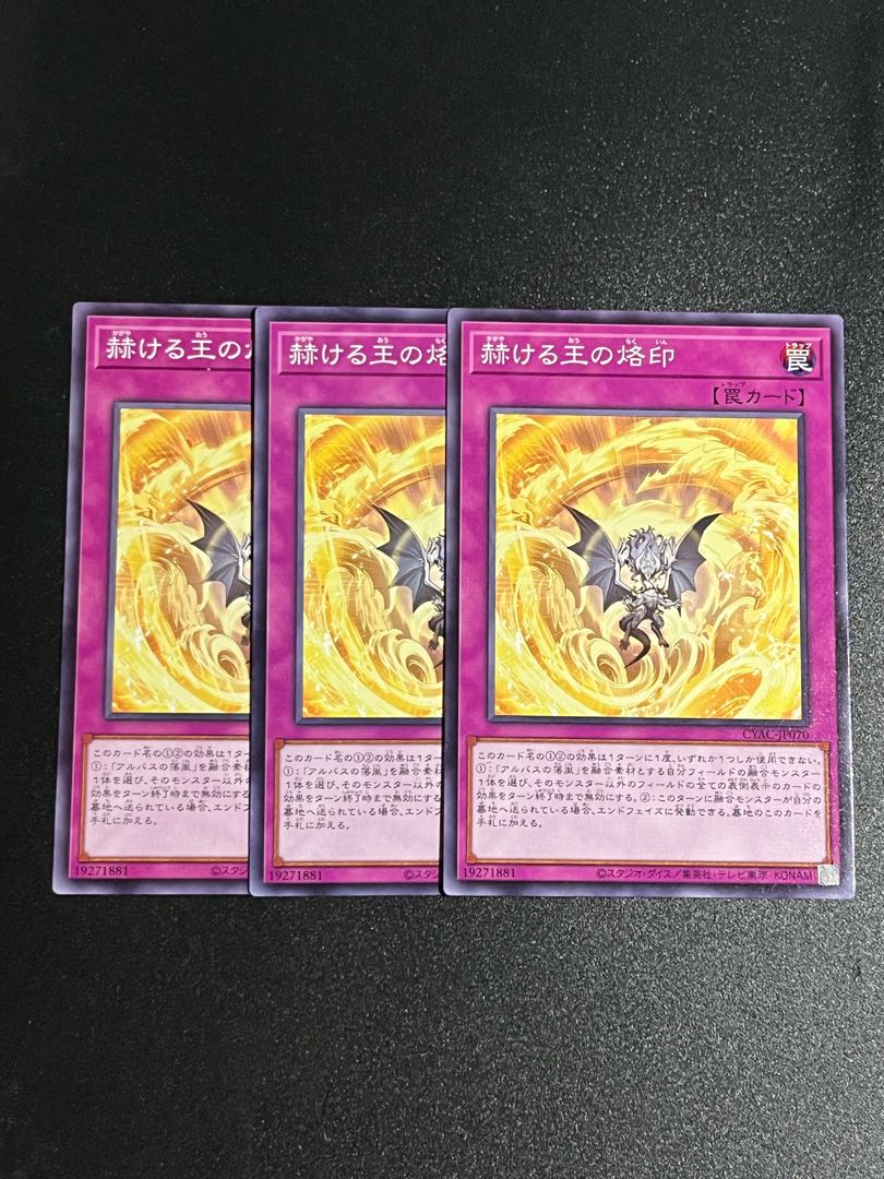 Yu-Gi-Oh Studio 3 copies Brand of the Brilliant King Normal JP070