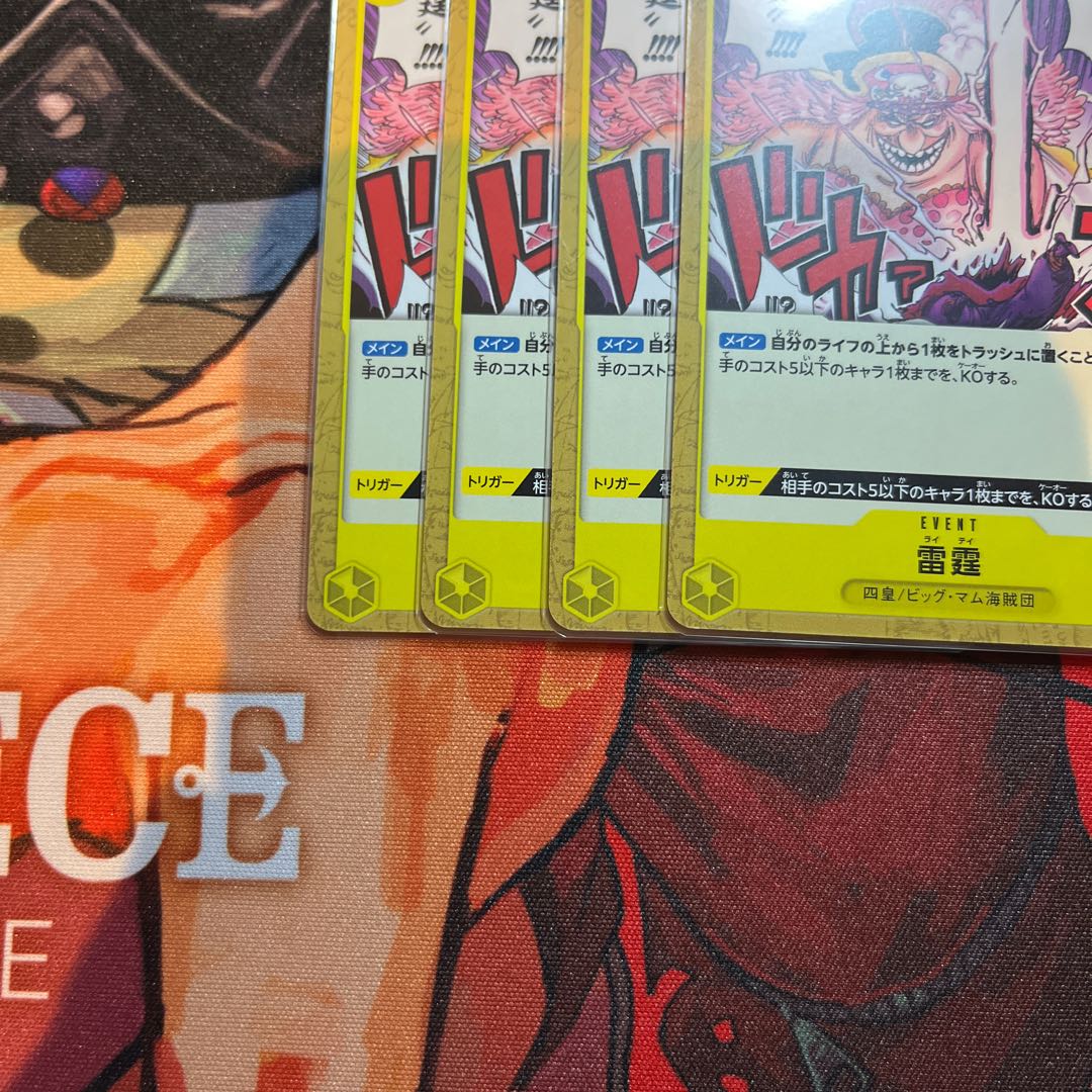 Set of 4 Lightning shaft C OP03-121 1枚