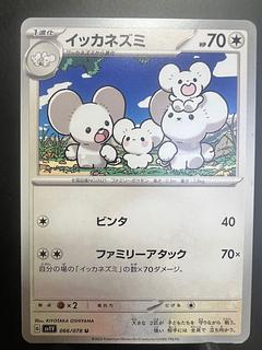Rakurakudo] Pokekas, Ickea rats