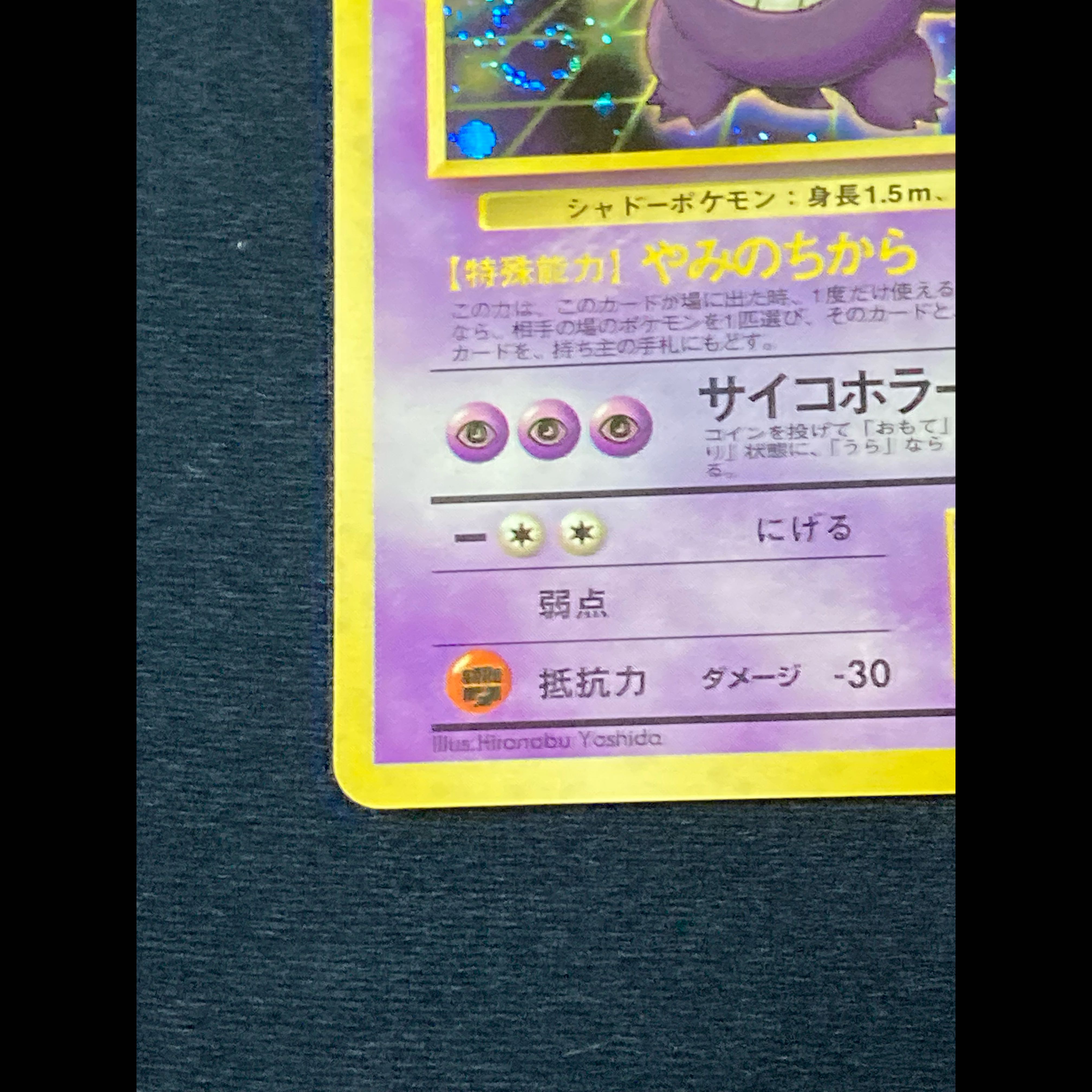 渦巻き付き】旧裏 ゲンガー 通信進化キャンペーン No.094 ☆ 1枚の通販