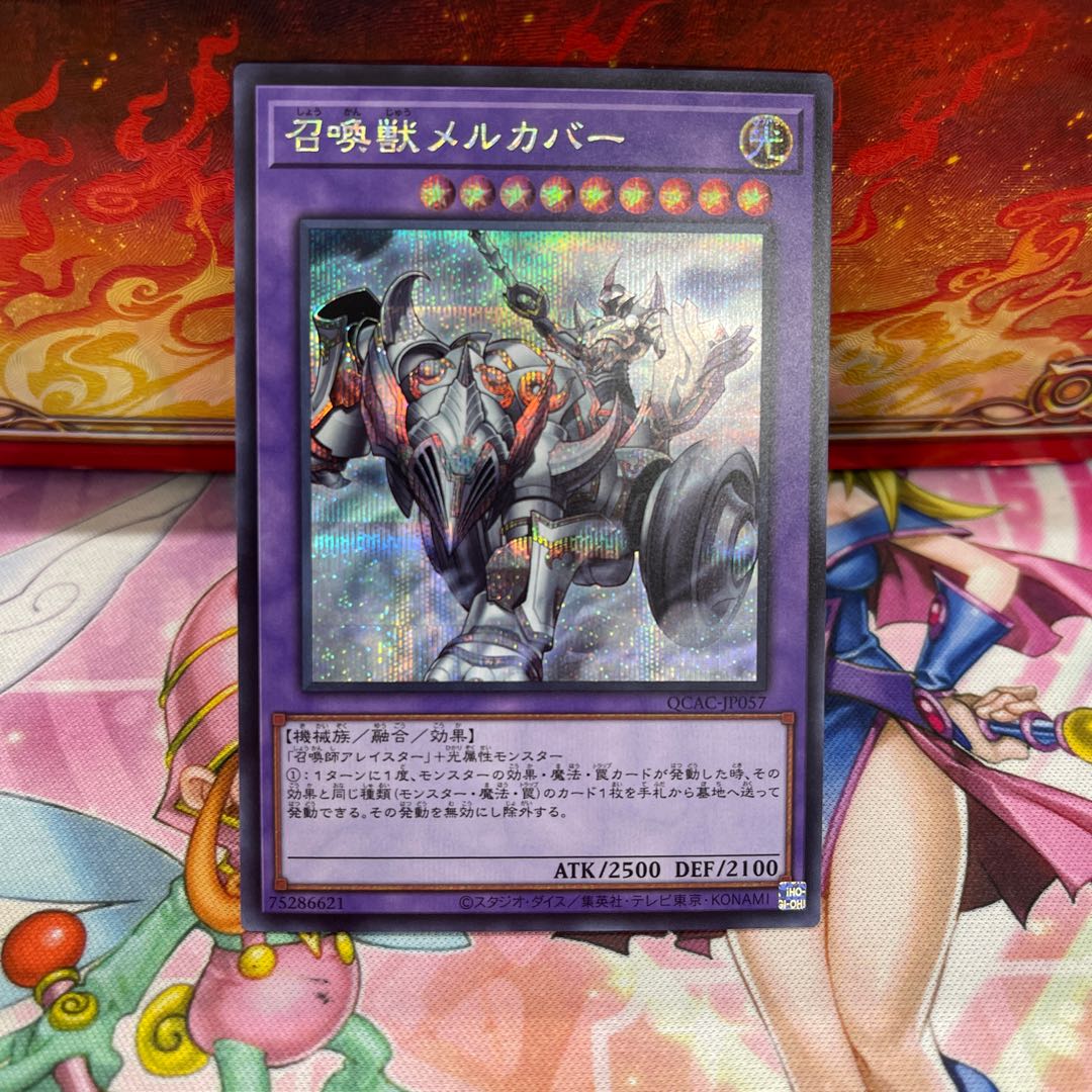 Invoked Mechaba Secret Rare QCAC-JP057