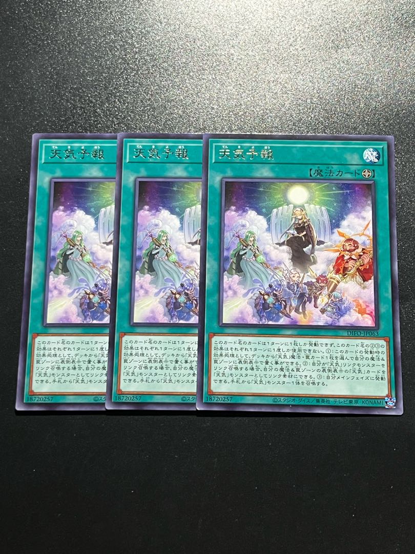 Yu-Gi-Oh Studio 3 copies Weather Predict Rare JP063