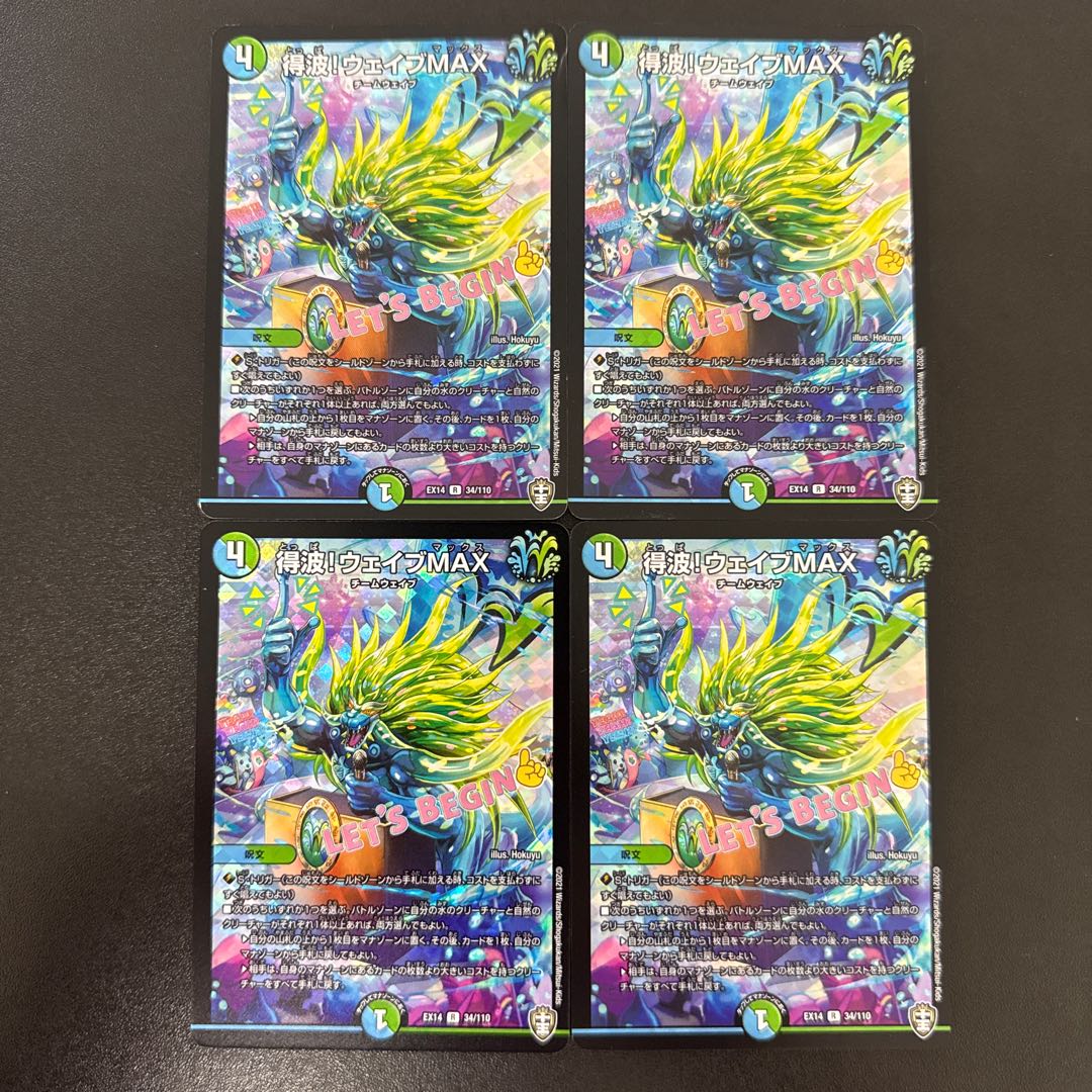 Wave Gain! Wave MAX R-foil 34/110