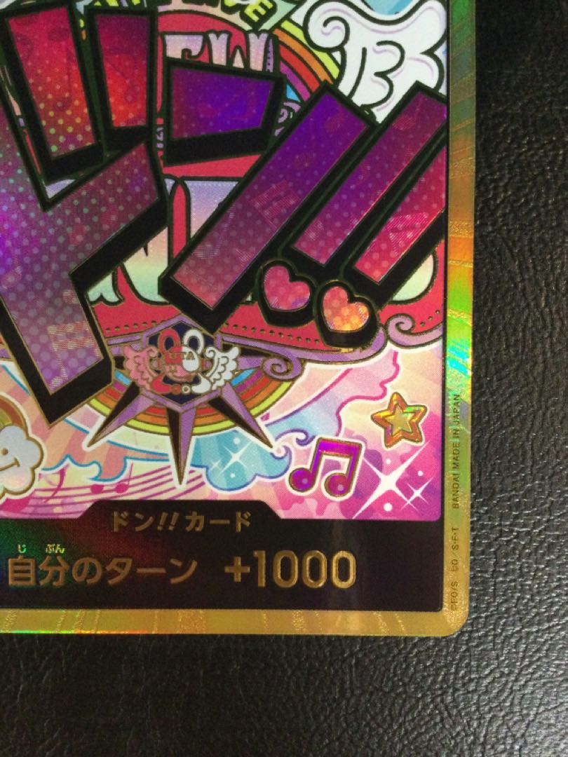 (i) Don! Card (Utah)(Parallel)(Super Parallel)