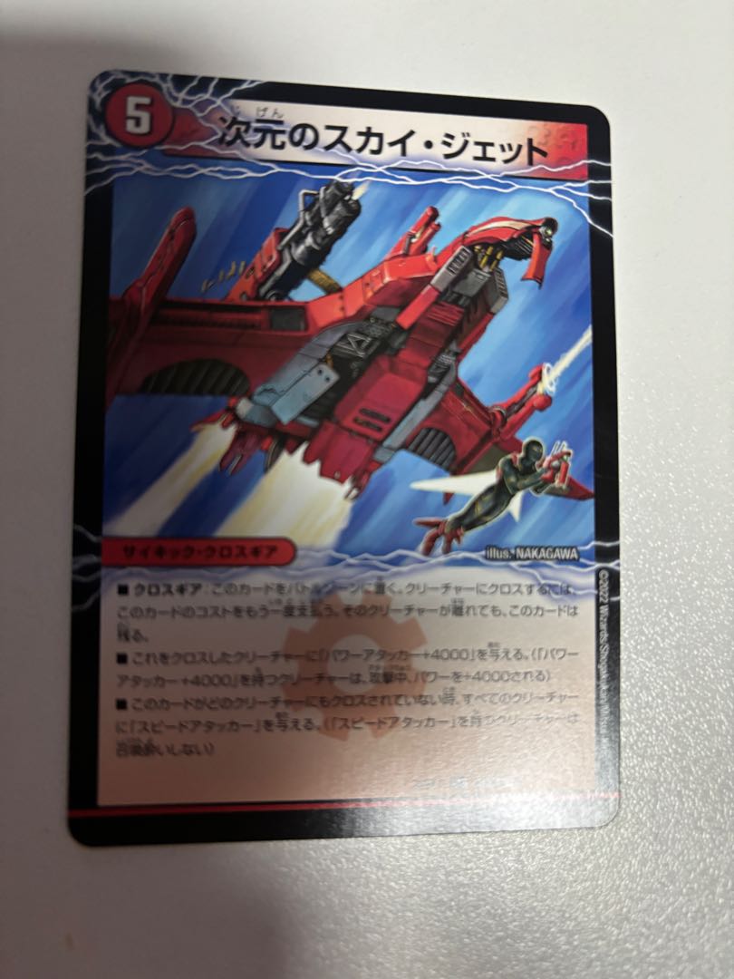 Dimensional Sky Jet, Edenic