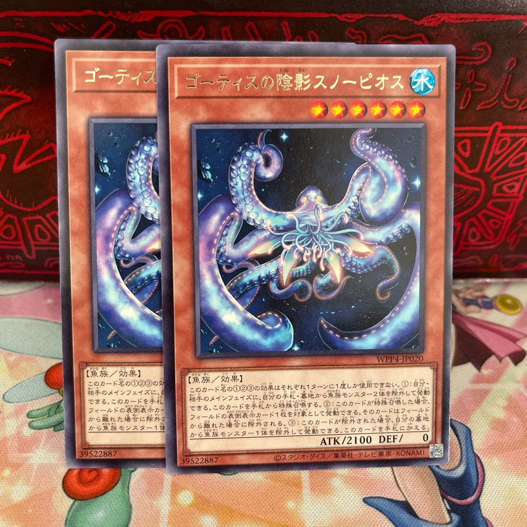 Gortis's Shadow Snowpios Rare WPP4-JP020