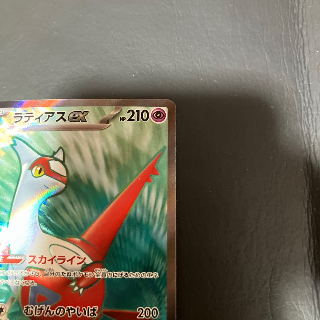 【状態】B ポケカ　ラティアスex 1枚