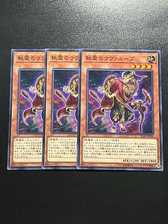 Yu-Gi-Oh Studio 3 copies Obsessive Uvualoop Normal JP028