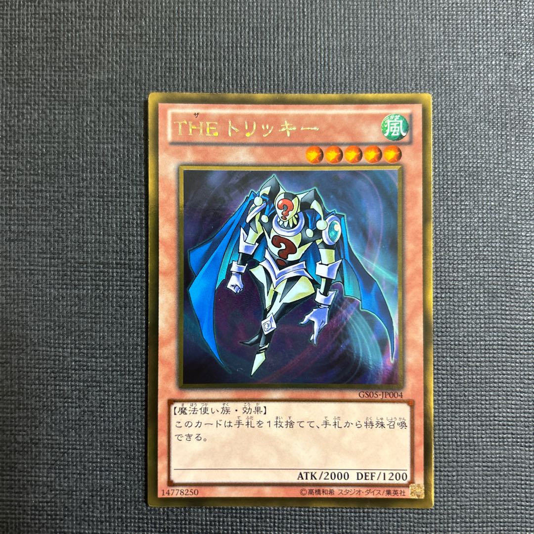 The Tricky Gold Rare JP004