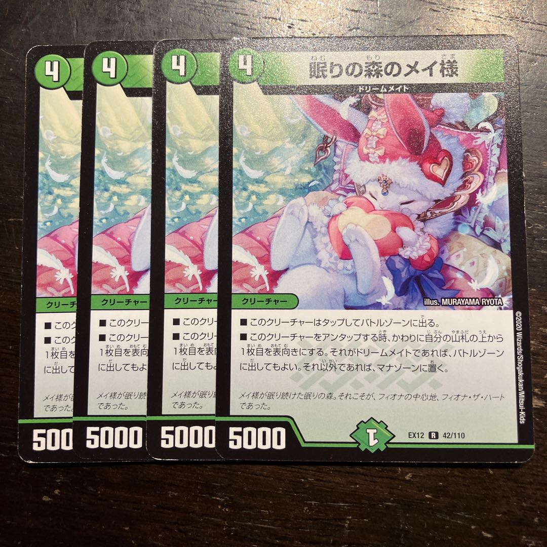 Lady Rosa of the Sleeping Forest R 42/110