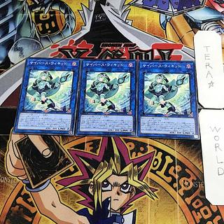 サイバース・ウィキッド SAST 6 ノーマル 3枚セット てら