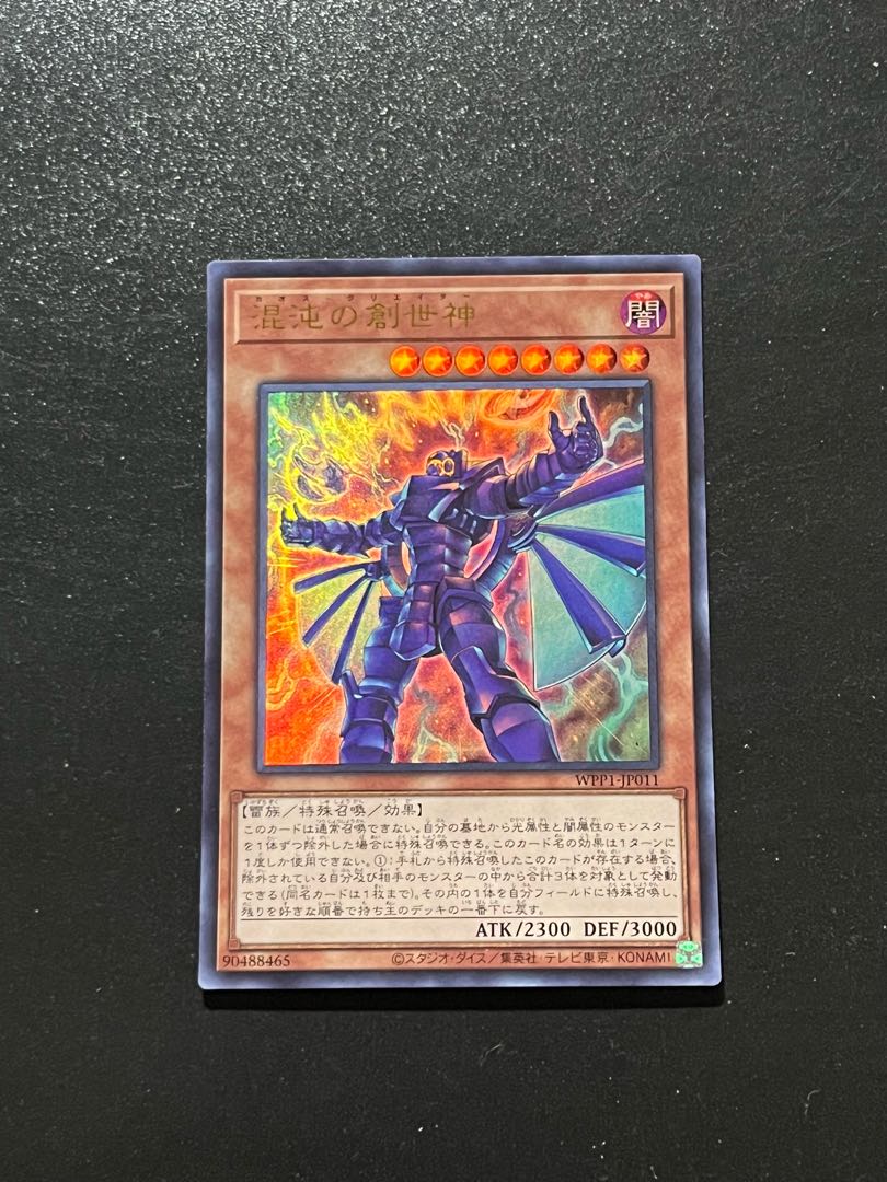 Yu-Gi-Oh Studio 1 piece The Chaos Creator Ultra Rare JP011