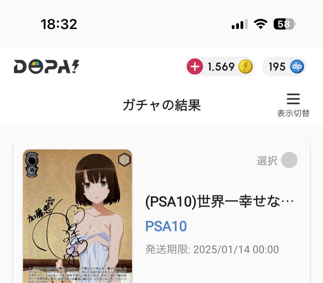 世界一幸せなメインヒロイン 恵 sec psa10 (トレカライン難波 世界一幸せなメインヒロイン 恵 sec psa10 (トレカライン難波