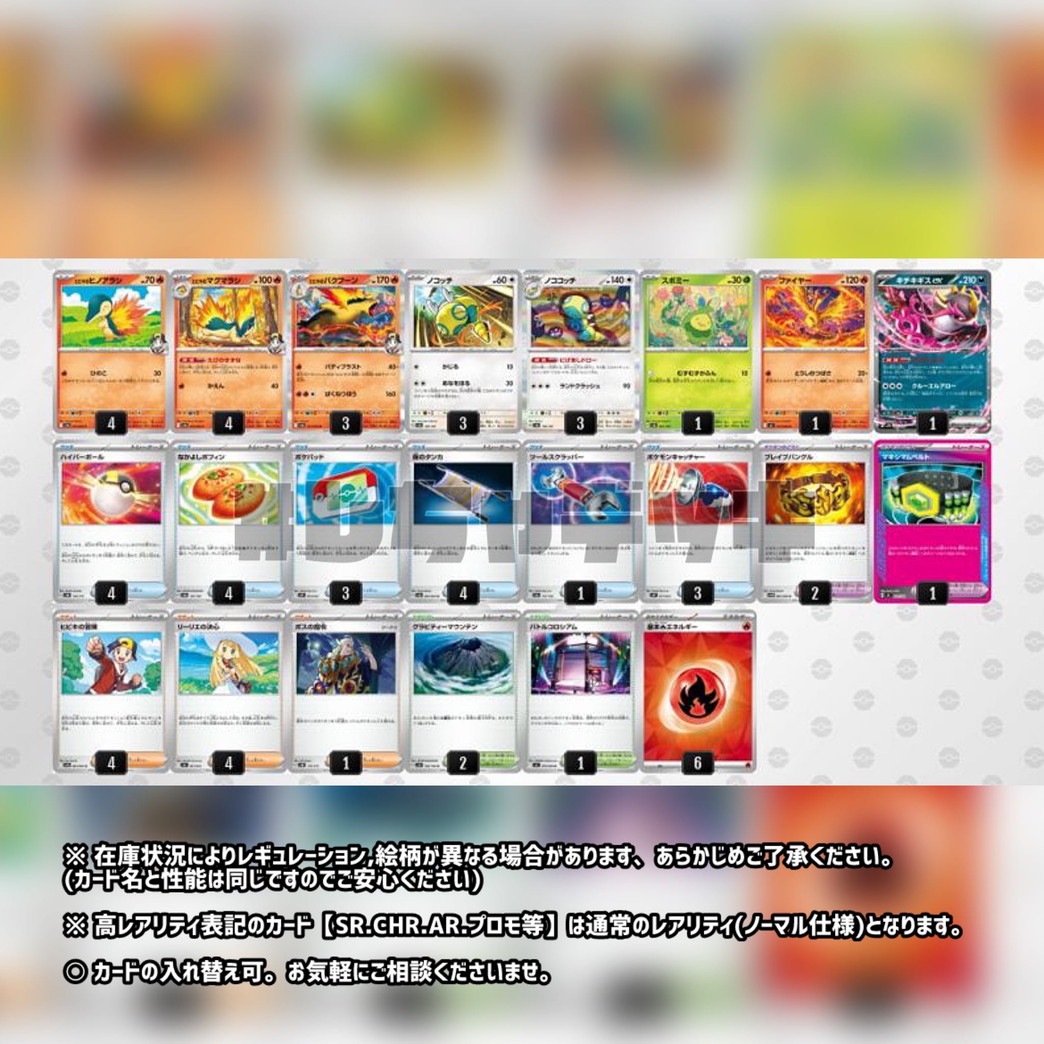 【ジムバトル優勝】 ヒビキのバクフーン 構築済みデッキ ポケモンカード ポケカ 1枚