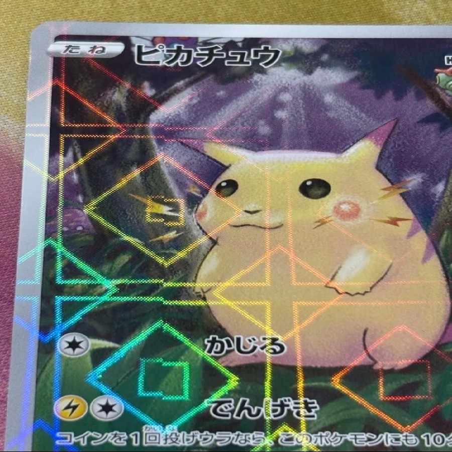 美品 美品 ピカチュウ(ミラー) 001/028 1枚
