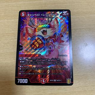 キャンベロ　レッゾstar 金トレジャー　2枚　匿名配送　最終値下げ キャンベロ レッゾstar 金トレジャー【まとめ不可】 - メルカリ