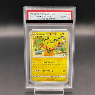 【PSA10】Rescue Team DX's Pikachu GEO limited