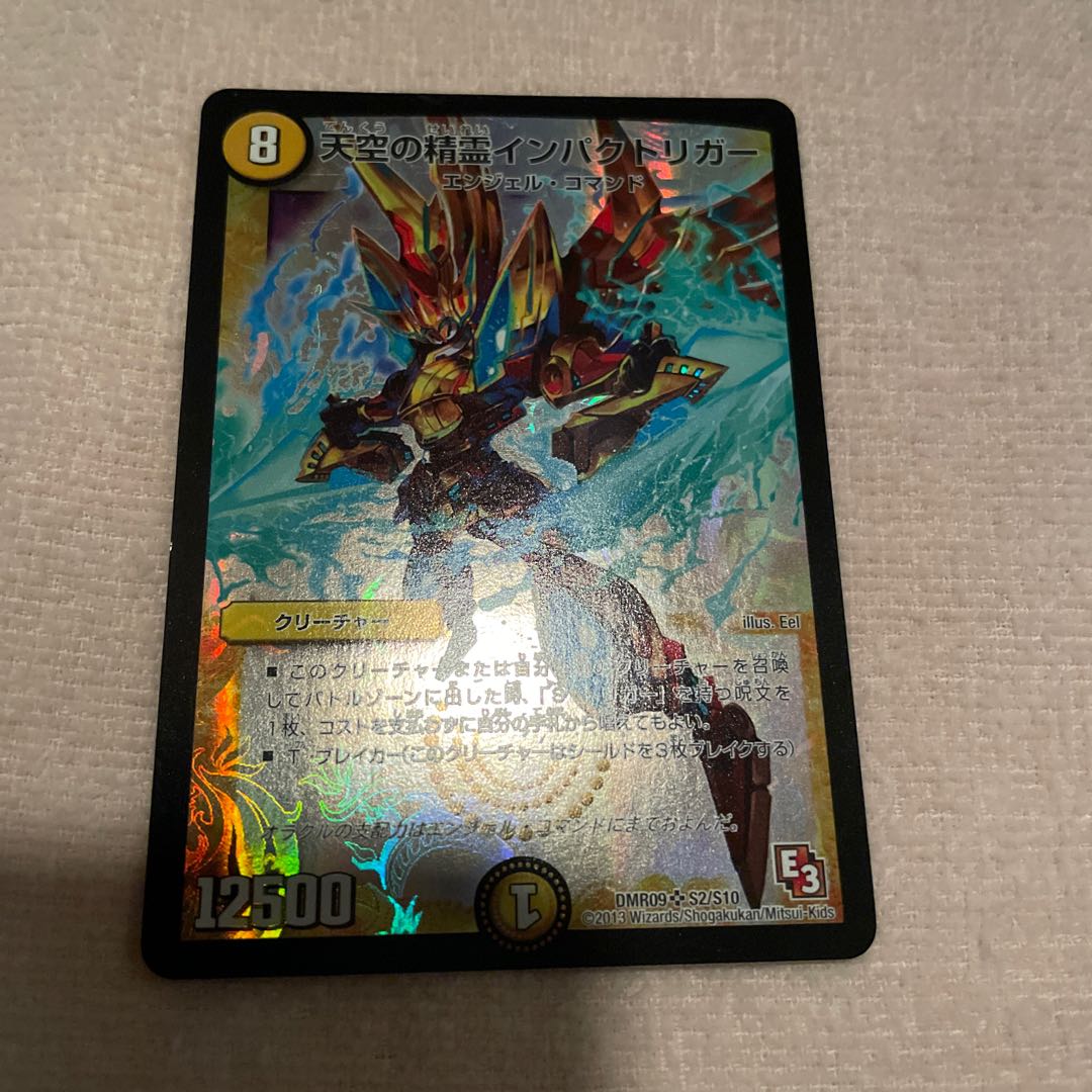 デュエルマスターズ　天空の精霊インパクトリガー　L76