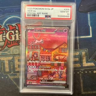 【PSA10】ミュウex SAR 205/165 1枚