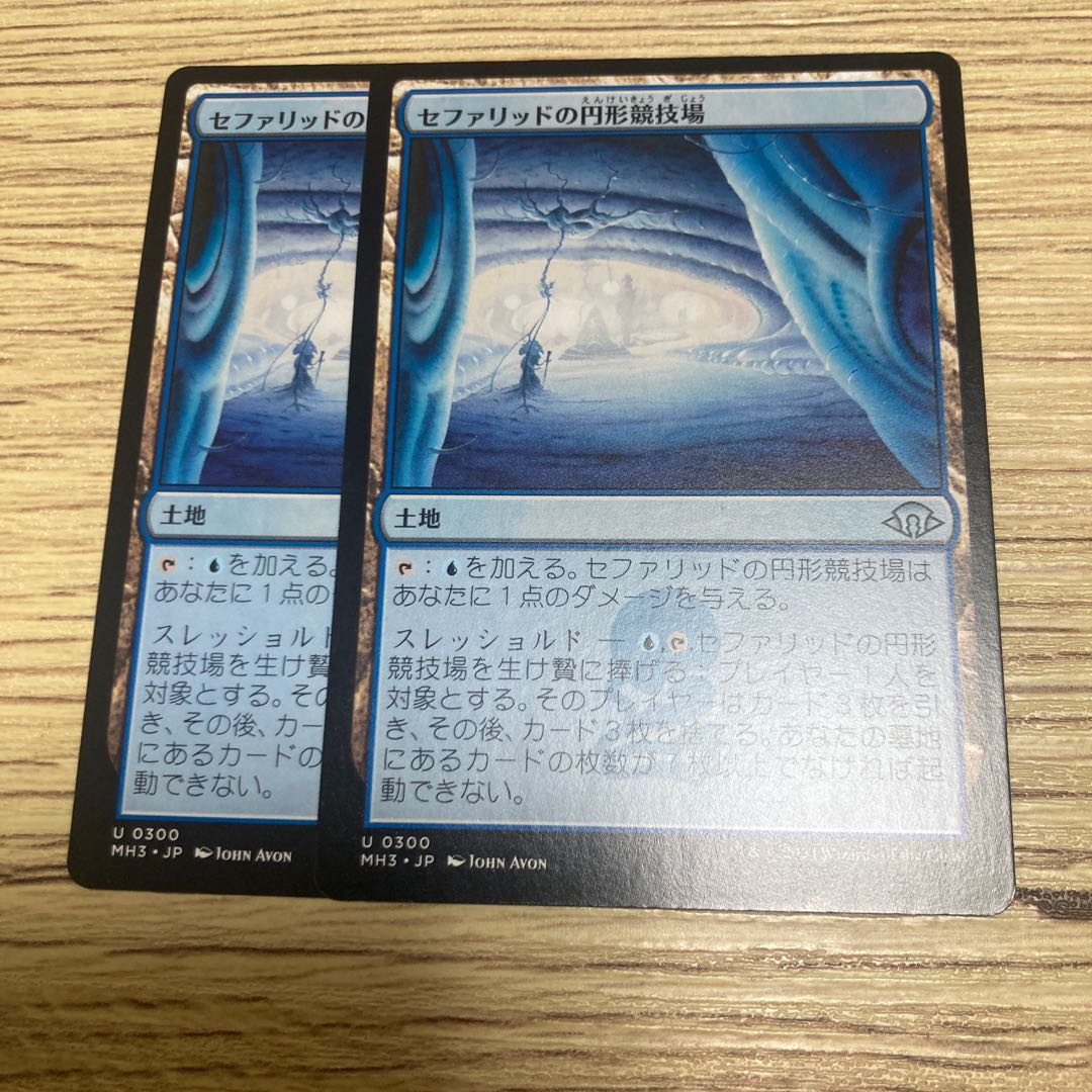 Cephalid Coliseum/Cephalid Coliseum 2 copies