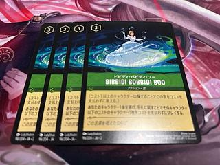 Lorcanas BIBIDI BOBBIDI BOO