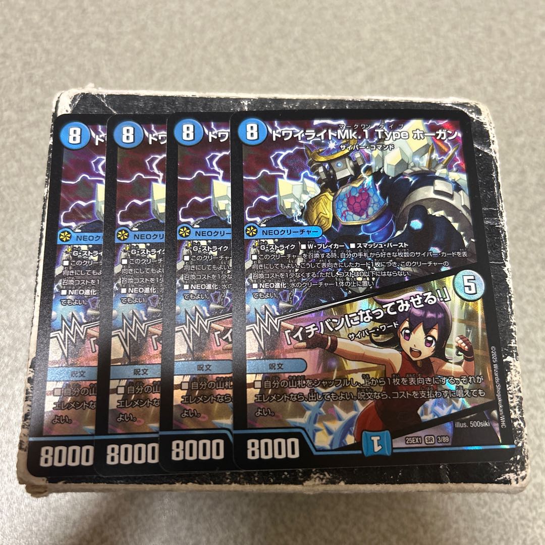 トワイライトMk.1 Type ホーガン｜「イチバンになってみせる!」 SR 3/89 4枚