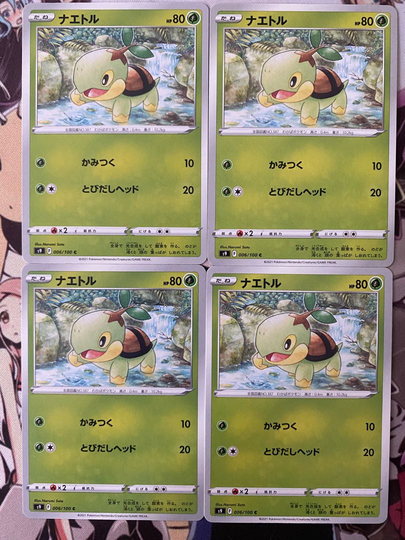 Pokemon Card Turtwig