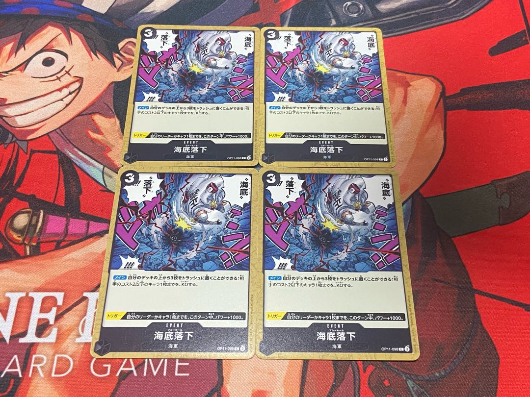 O-281 Umi bottom drop C OP11-098