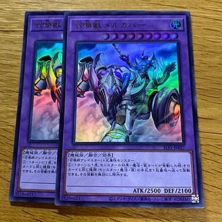 召喚獣メルカバー ウルトラレア JP027