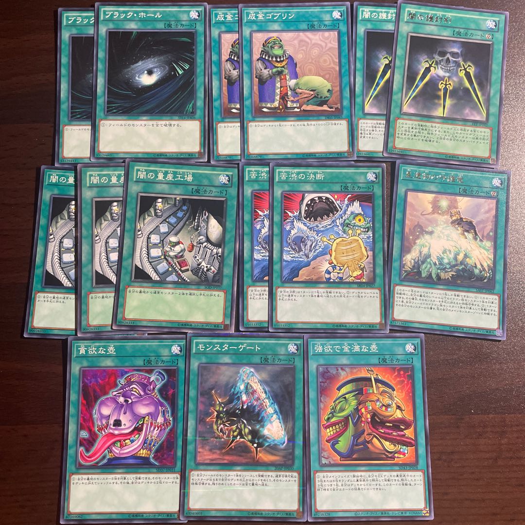 General Magic Set 21 (Upstart Goblin,Black Hole,Painful Decision,Dark Factory of Mass Production,Swords of Concealing Light,Guardian Dragon of Star Relic,Pot of Avarice,Monster Gate,Pot of Desires)
