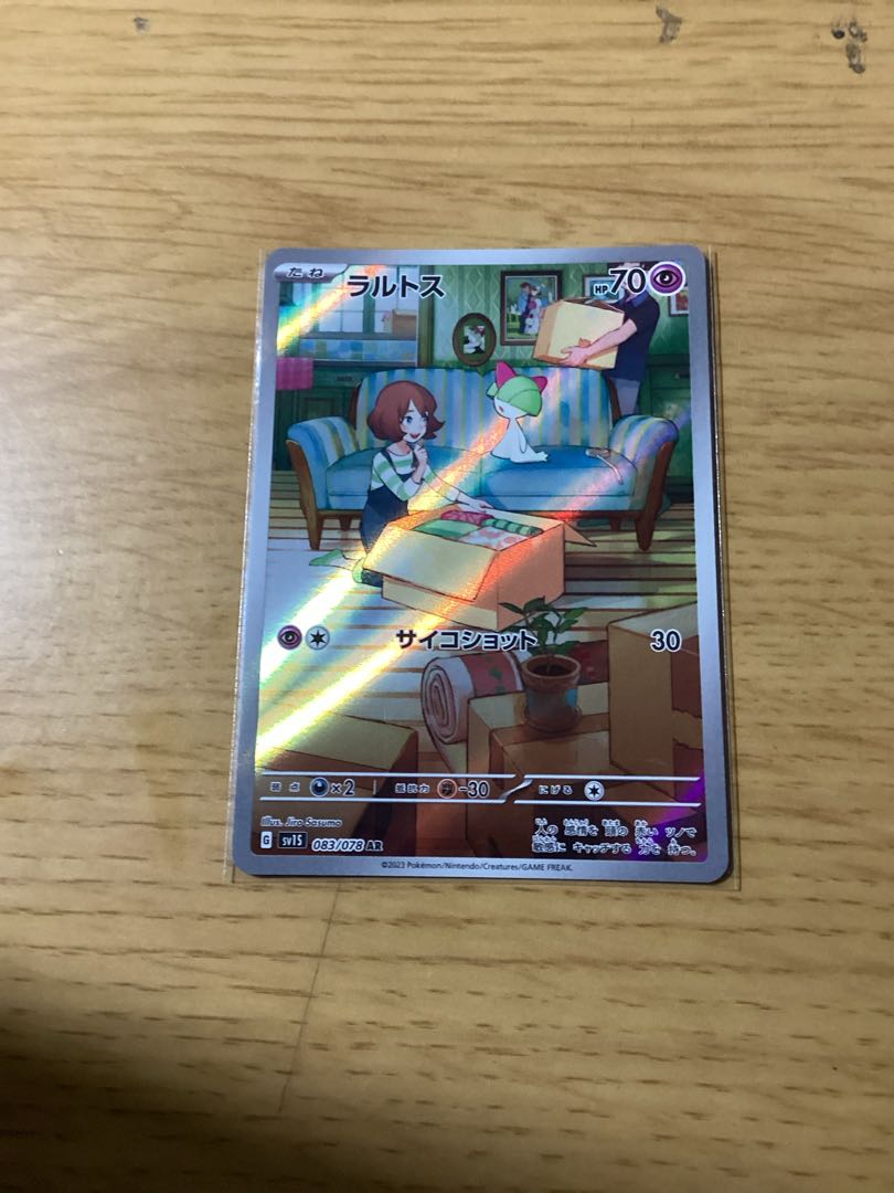 Ralts AR 083/078 1枚