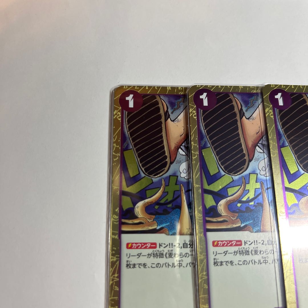 Set of 4 Rubber Gum Giant R OP09-078