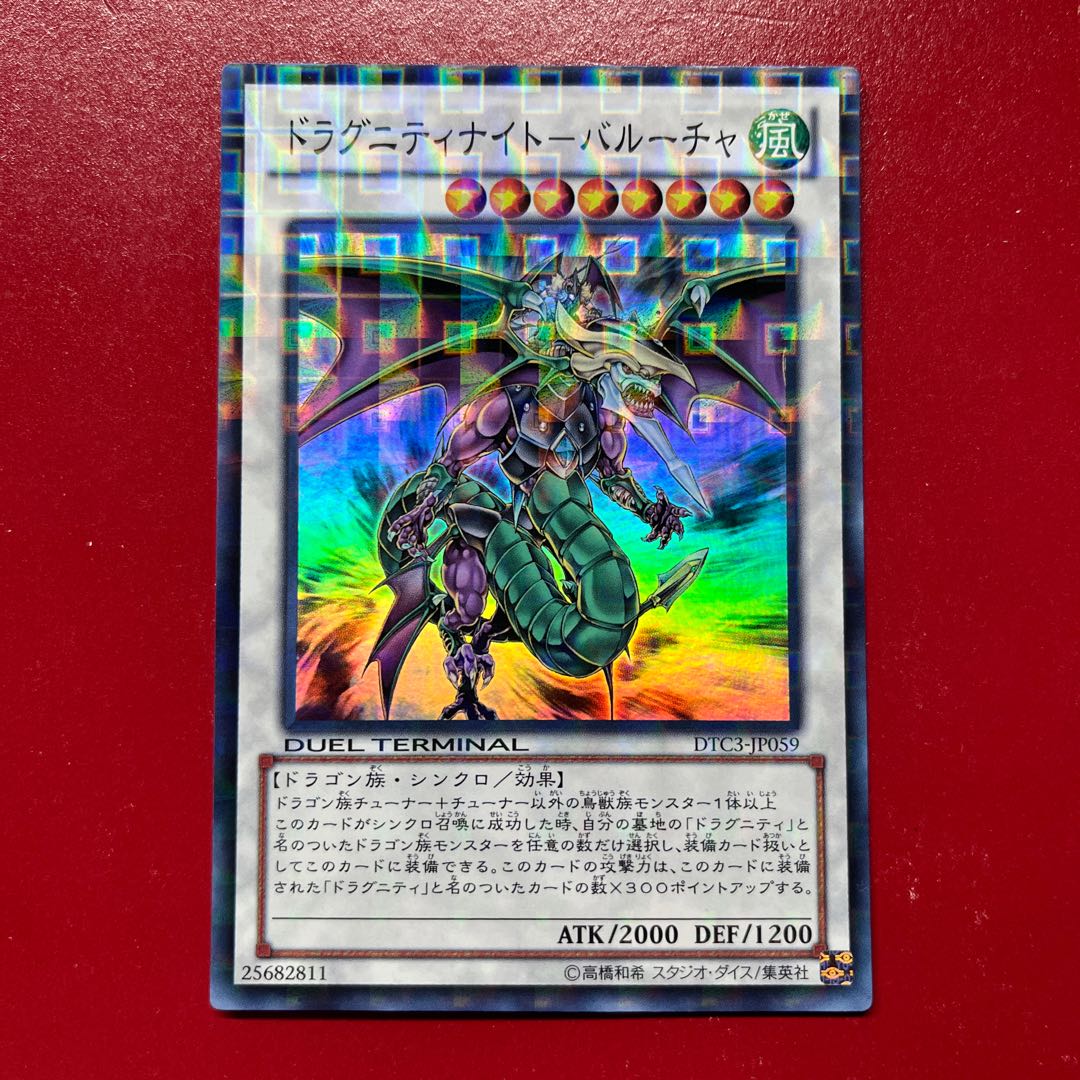 Awd. Dragunity Knight - Barucha Super Rare JP059